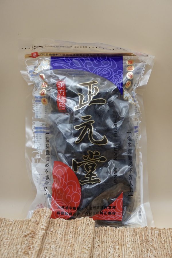 正元堂特烏梅