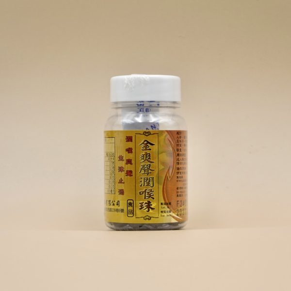 金爽聲潤喉珠
