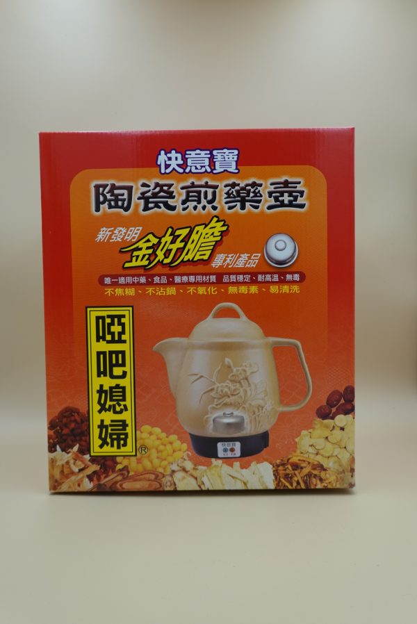陶瓷煎藥壺 - Image 4