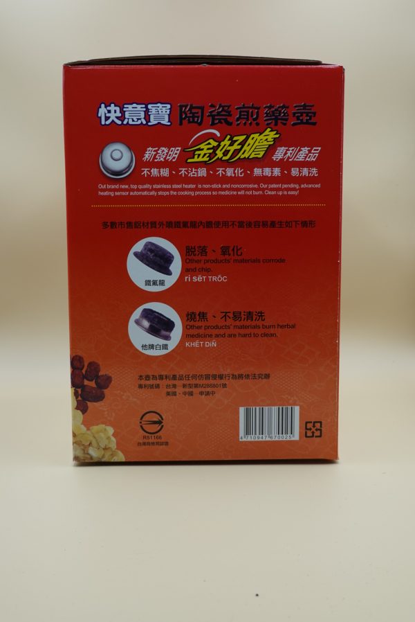陶瓷煎藥壺 - Image 7